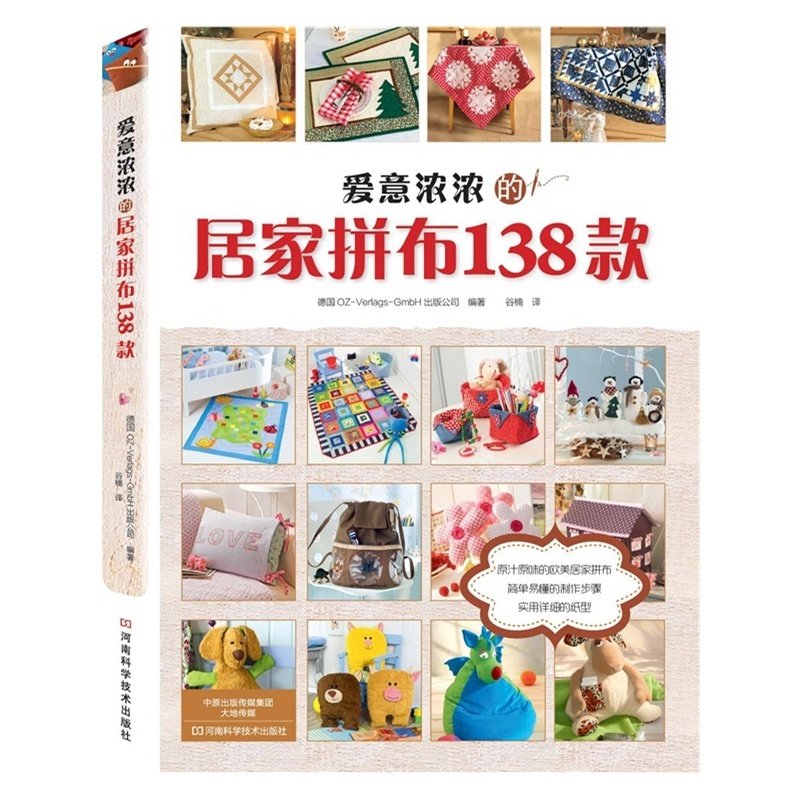 Science Project Homemade - 138 Quilting Patterns Book: DIY Home