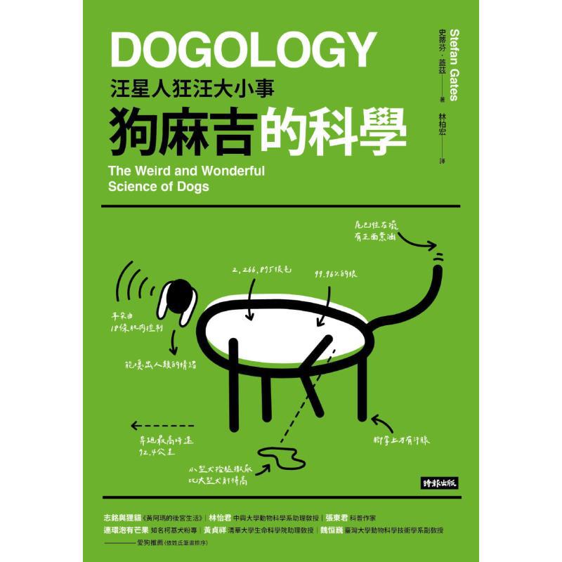 The Science Of Dog Buddies All - Science Buddies recension och pris